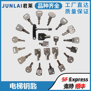 电梯三角钥匙操纵箱控制柜适用三菱日立蒂森通力东芝奥的斯基站锁