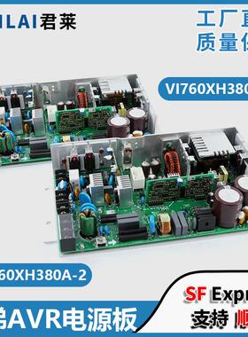 电梯MCA HGE电源板VI760XH380A-2电梯AVR适用日立电梯电源盒配件
