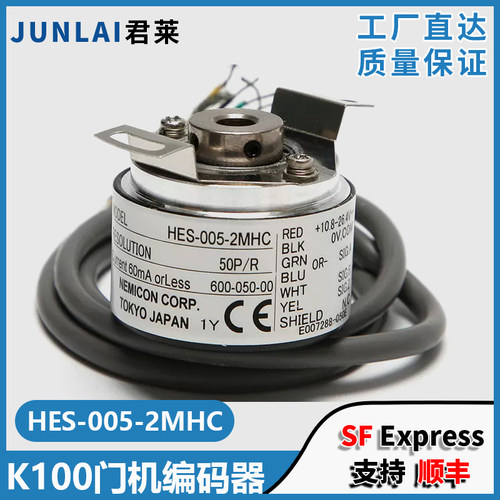 蒂森电梯编码器HES-005-2MHC