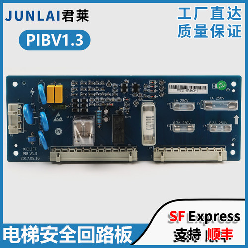 电梯安全回路板XIOLIFTPIBV1.3