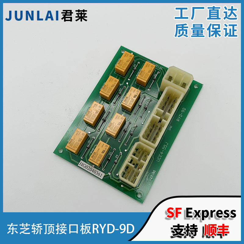 东芝电梯继电器板UCE4-55J