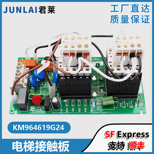 通力电梯KDL16变频器接触器板