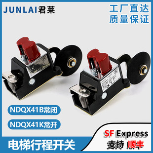 电梯限位开关NDQX41B NDQX41K适用东芝日立电梯行程减速开关配件