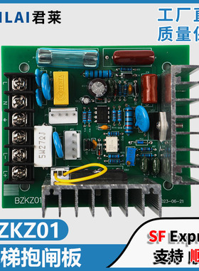 适用广州永日电梯抱闸板BZKZ01抱闸电源板控制板GD60070045配件