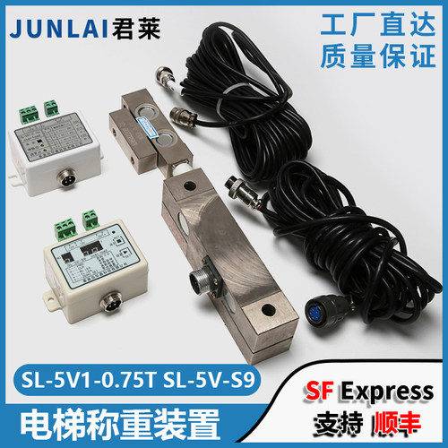 三菱电梯称重装置SL-5V-S9