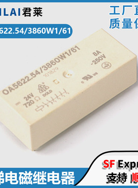 电梯SR模块电磁继电器OA5622.54适用蒂森电梯MC2主板开门模块配件