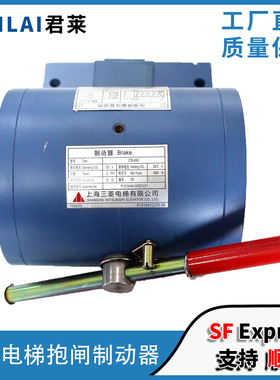 三菱电梯抱闸制动器P101041A140G01L01 ZTB-3200 3500 4900 4000