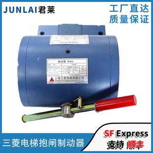 4900 三菱电梯抱闸制动器P101041A140G01L01 3500 3200 4000 ZTB