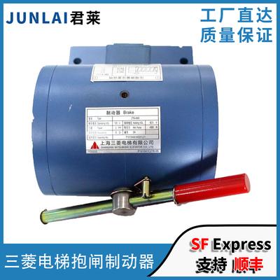 三菱电梯制动器ZTB-3200电磁铁
