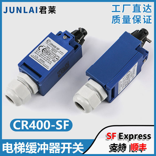 电梯缓冲器开关CR400涨紧轮开关
