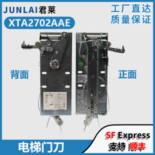 适用西奥优迈电梯集成轿门锁同步门刀XTA-CS02 L1=57 67 72 47 61