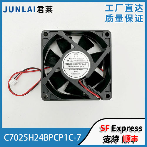 电梯变频器风扇C7025H24BPCP1C-7