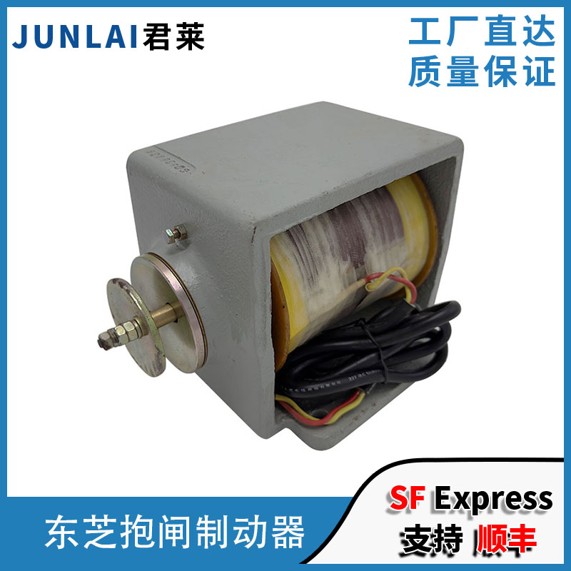 东芝电梯抱闸制动器TM30BCV190