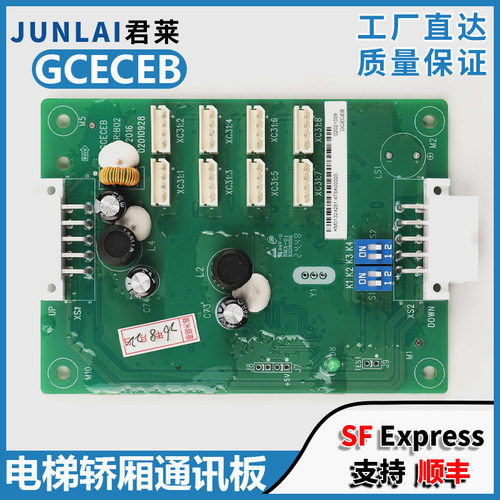 人通力电梯轿厢通讯板GCECOB