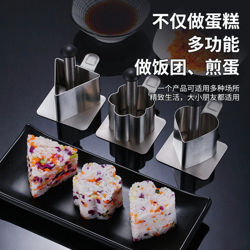 304不锈钢慕斯蛋糕模具 饭团甜点饼干模具烘焙慕斯圈煎蛋器寿司器