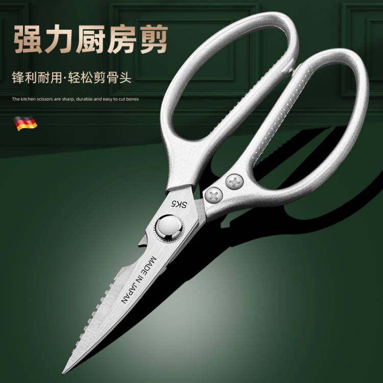 SK5厨房剪刀不锈钢多功能鸡骨剪刀家用烤肉食物剪刀强力厨用剪刀