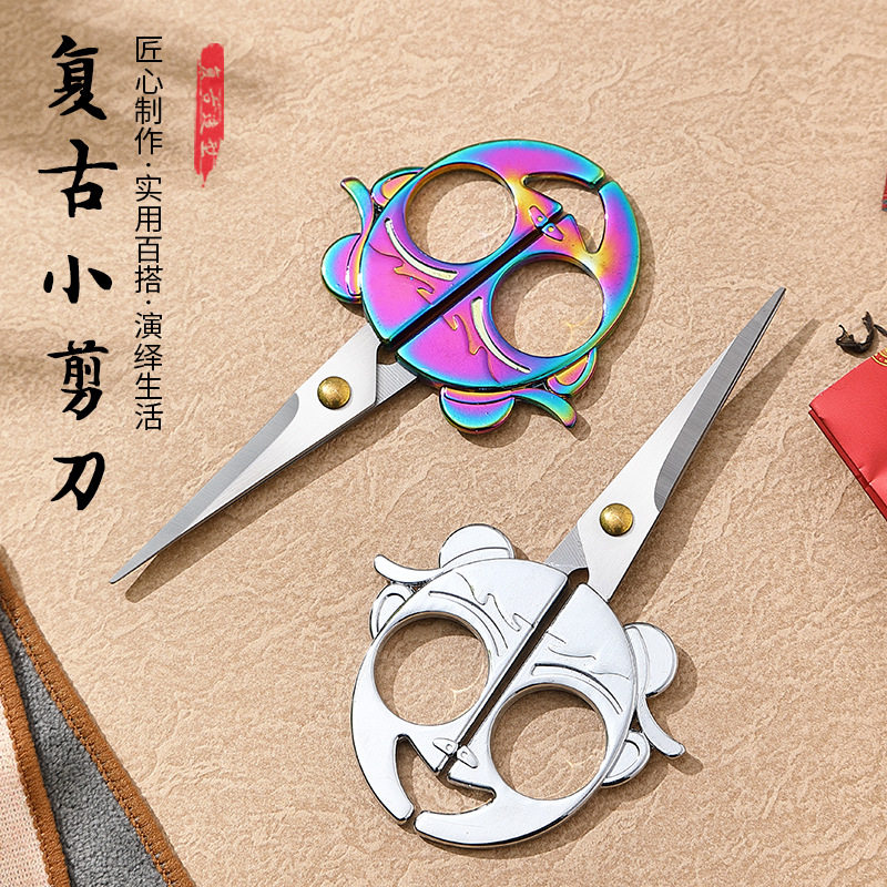 不锈钢十字绣剪纸复古挪吒剪刀线头剪DIY手工家用尖头茶包小剪刀