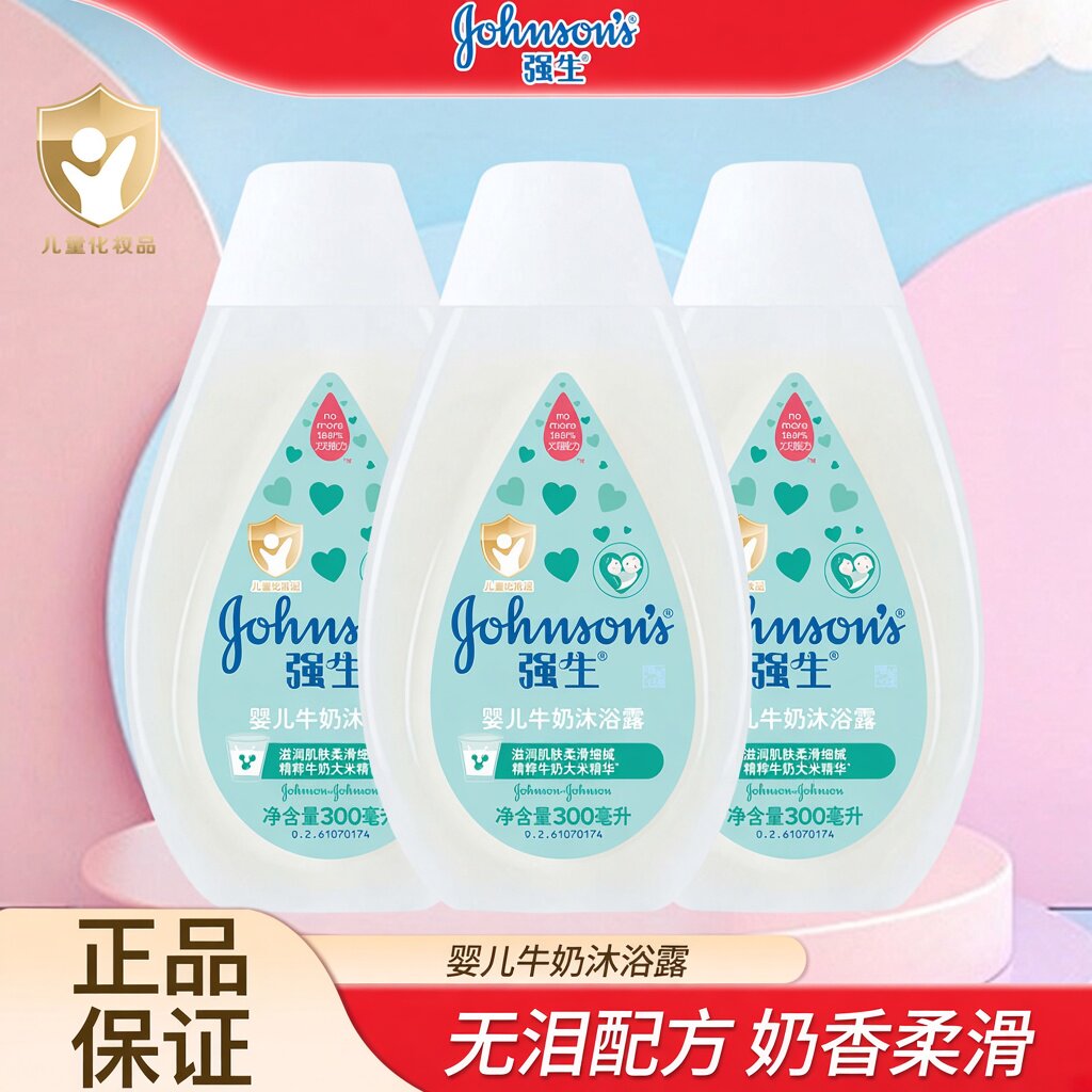 强生婴儿牛奶沐浴露无泪配方
