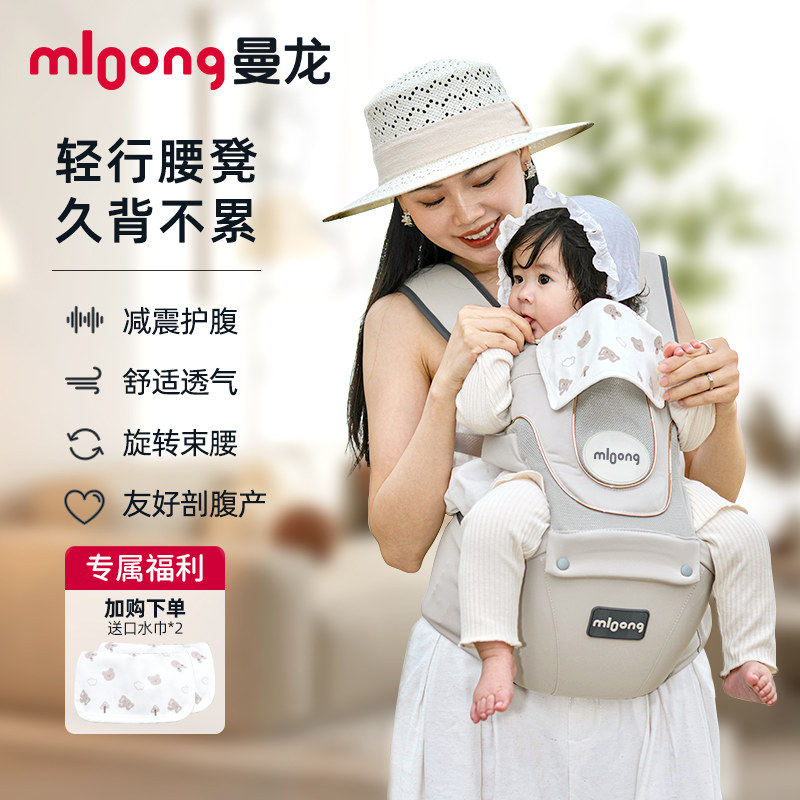 曼龙轻行腰凳婴儿背带二合一宝宝四季多功能两用外出透气带娃神器