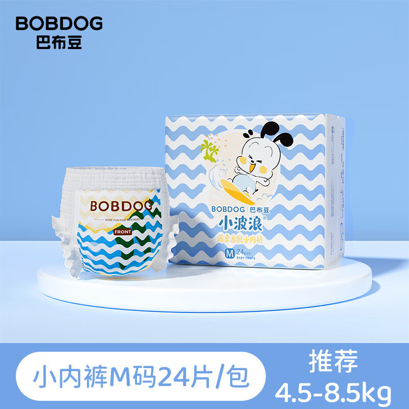 尿不湿拉拉裤巴布豆透气