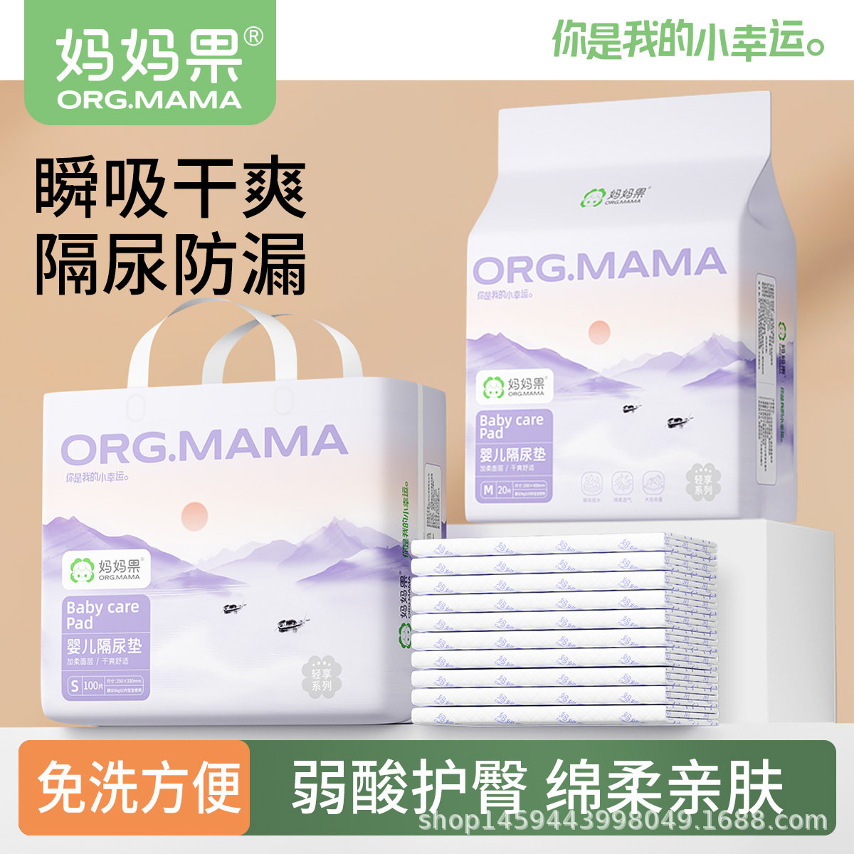 妈妈果婴儿隔尿垫一次性宝宝护理