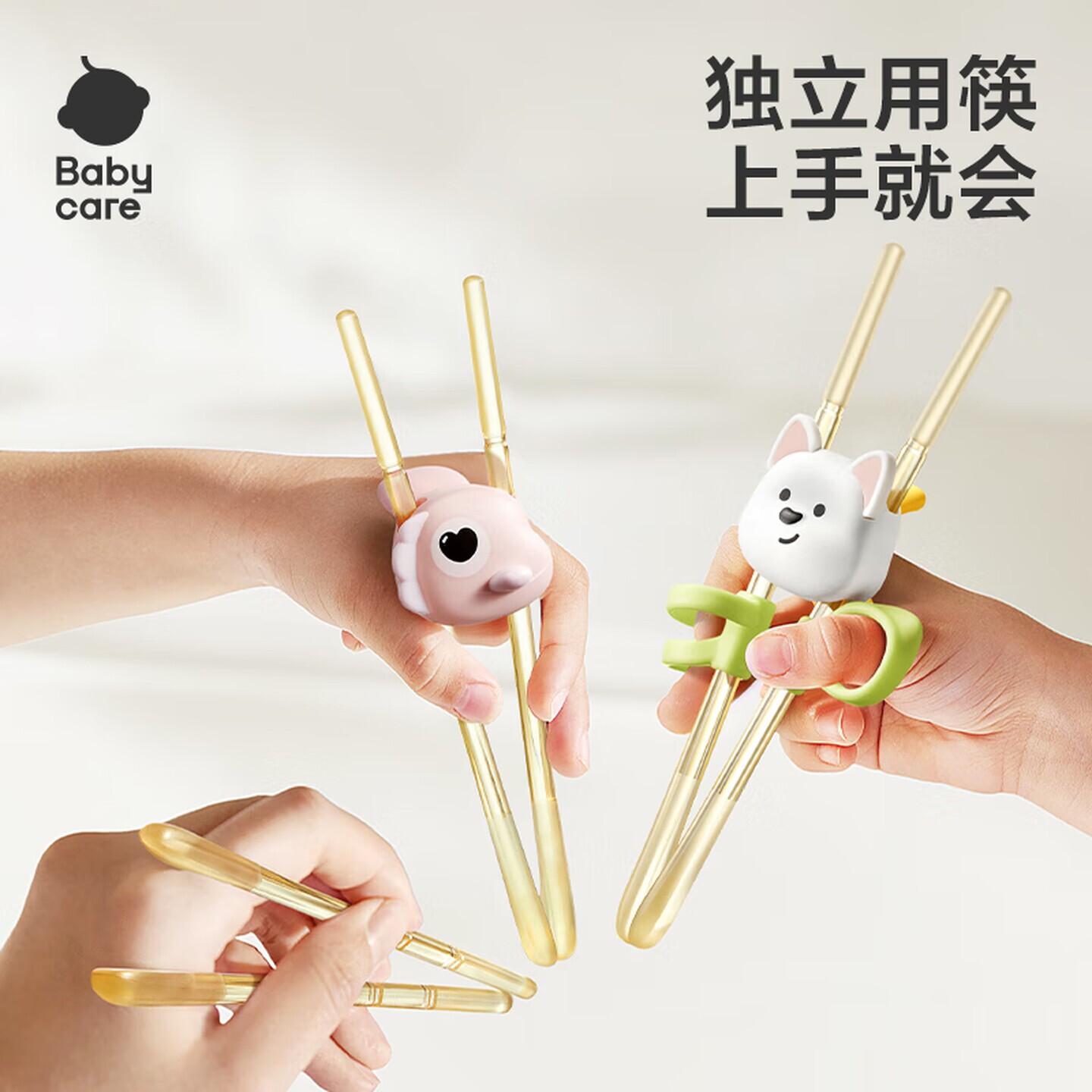 babycare儿童筷子学习训练筷