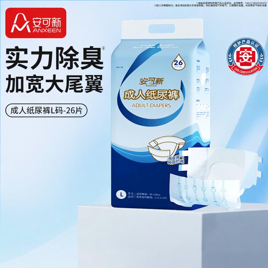 安可新成人纸尿裤孕产妇