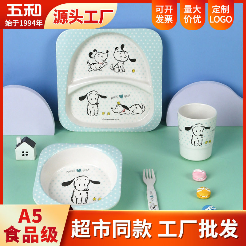 五和密胺巴多狗竹纤维儿童餐具