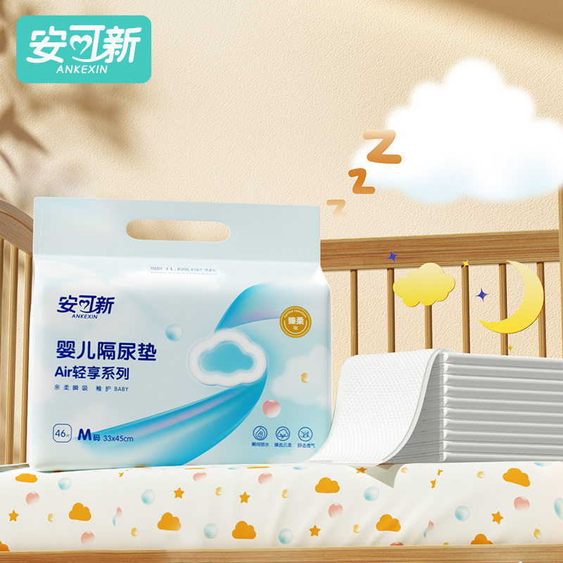 安可新一次性隔尿垫尿不湿