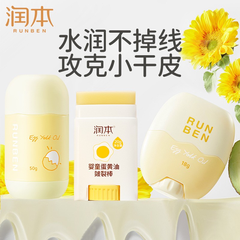 皴裂膏婴幼儿护理膏手足润本