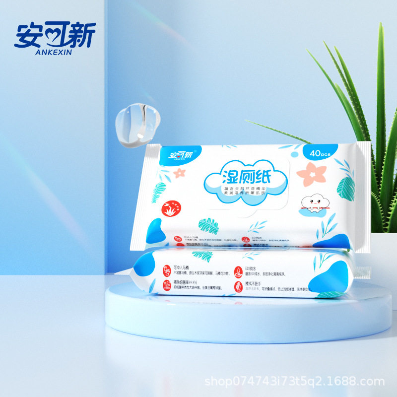 安可新湿厕纸温和亲肤草本抑菌可冲散擦屁股卫生湿厕纸私处湿巾