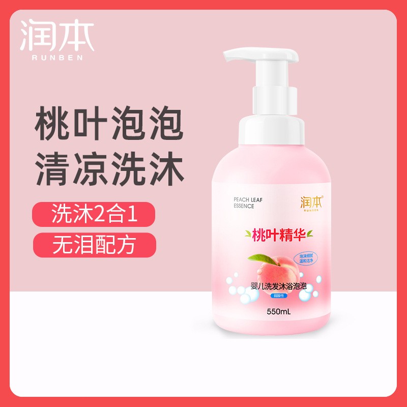 桃叶泡泡沐浴露洗发水二合一润本