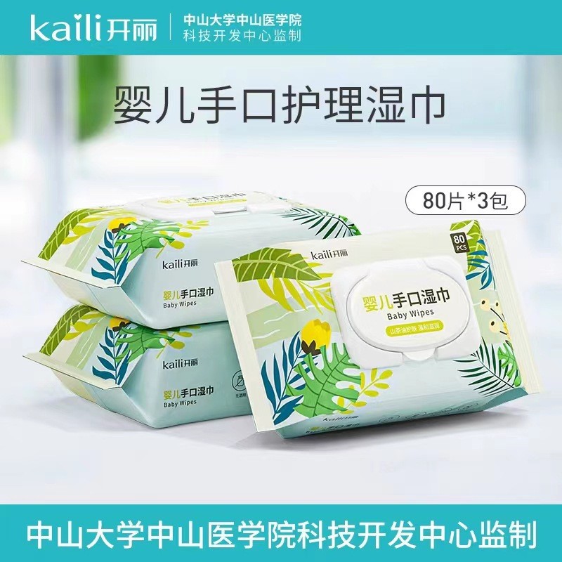 开丽婴儿手口湿巾婴幼儿
