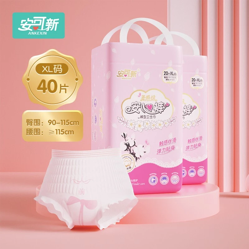 安可新液态棉裤型卫生巾安睡裤吸量大安全安心裤女性经期夜用日用