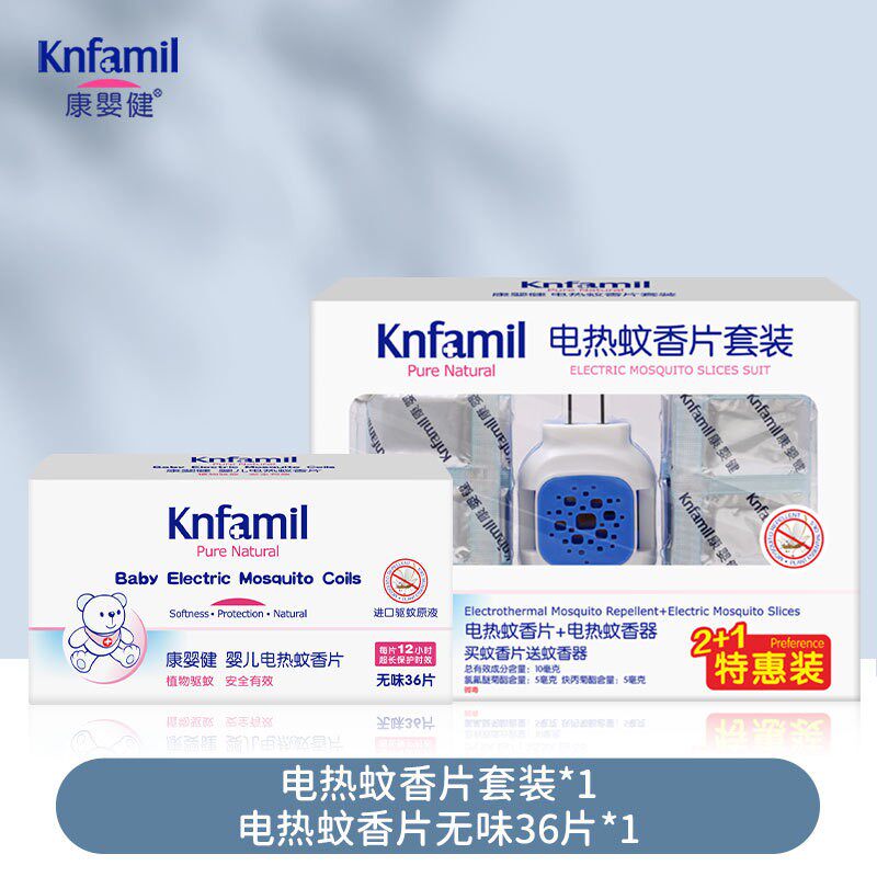 康婴健婴儿电热器套装蚊