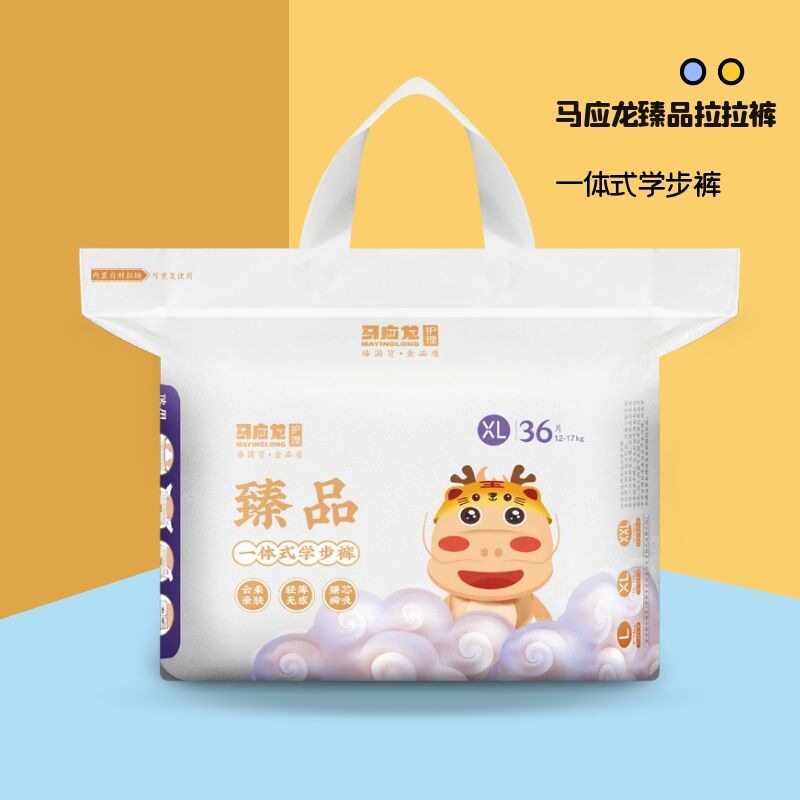 拉拉裤马应龙婴儿吸水