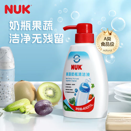 NUK婴儿奶瓶果蔬净清洗剂