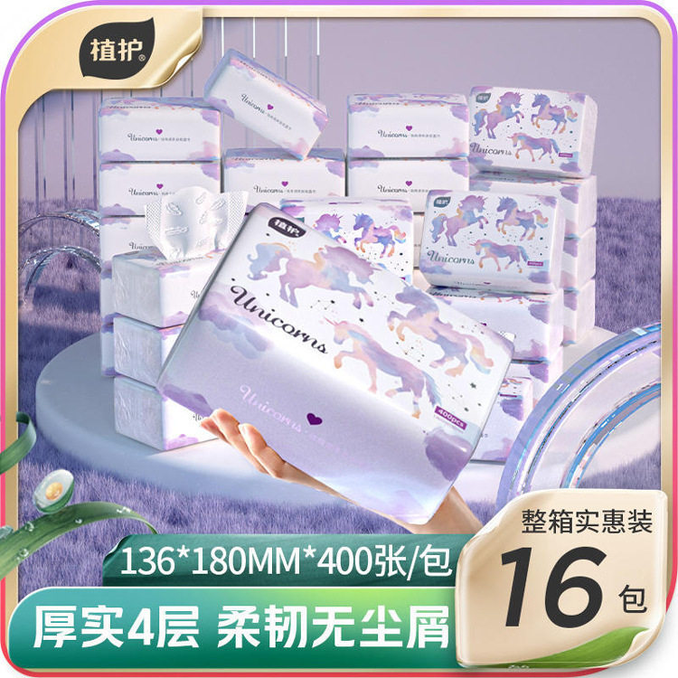 植护独角兽抽纸16包整箱面巾纸400张纸巾大包家用餐巾纸4层纸抽,洗护清洁剂/卫生巾/纸/香薰,抽纸,淘宝优惠券,粉丝福利购,淘宝优惠卷