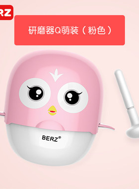 BERZ贝氏手动食物研磨器婴儿宝宝辅食碗儿童Q萌果蔬泥料理工具