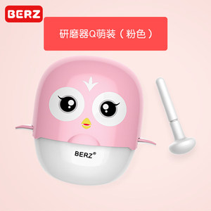 BERZ贝氏手动食物研磨器婴儿宝宝辅食碗儿童Q萌果蔬泥料理工具