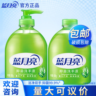 蓝月亮洗手液500g*2瓶芦荟抑菌洗手液滋润保湿野菊花全家成人护手