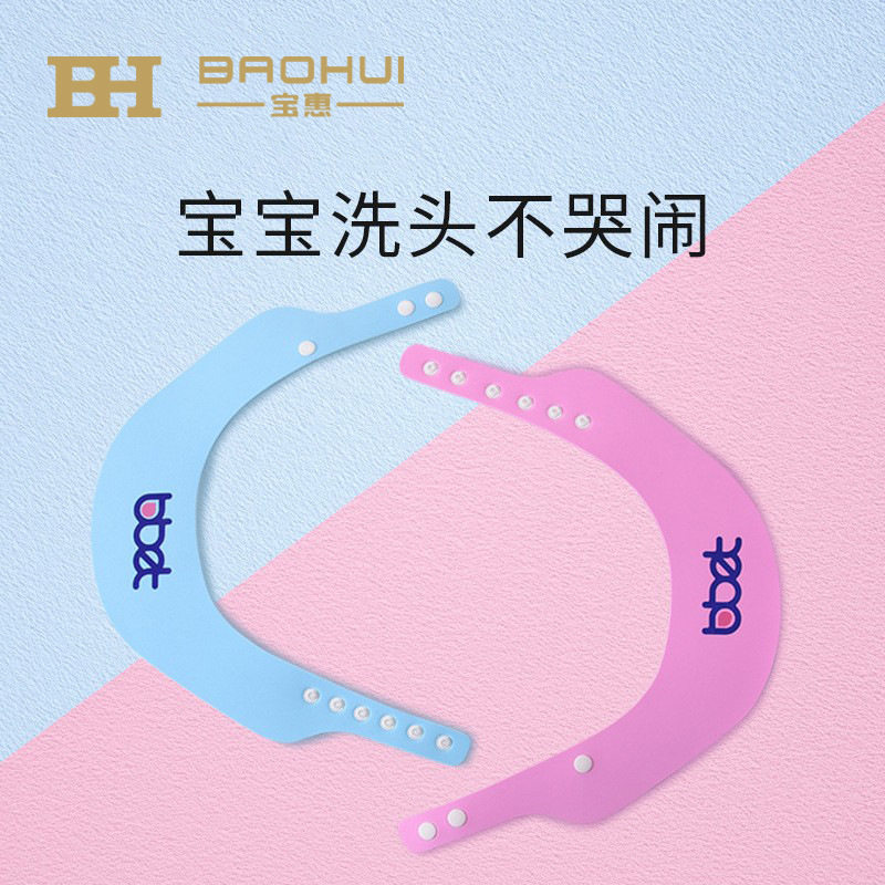 比亲巴比象加厚可调节洗头帽儿童洗发帽婴儿洗头洗澡沐浴帽男女