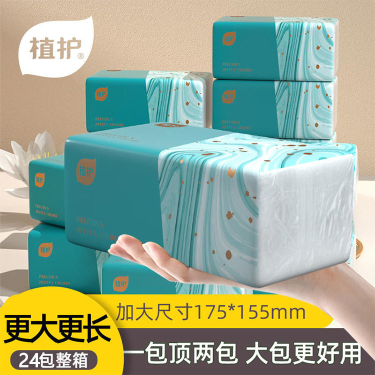青黛抽纸24包装4层纸巾植护