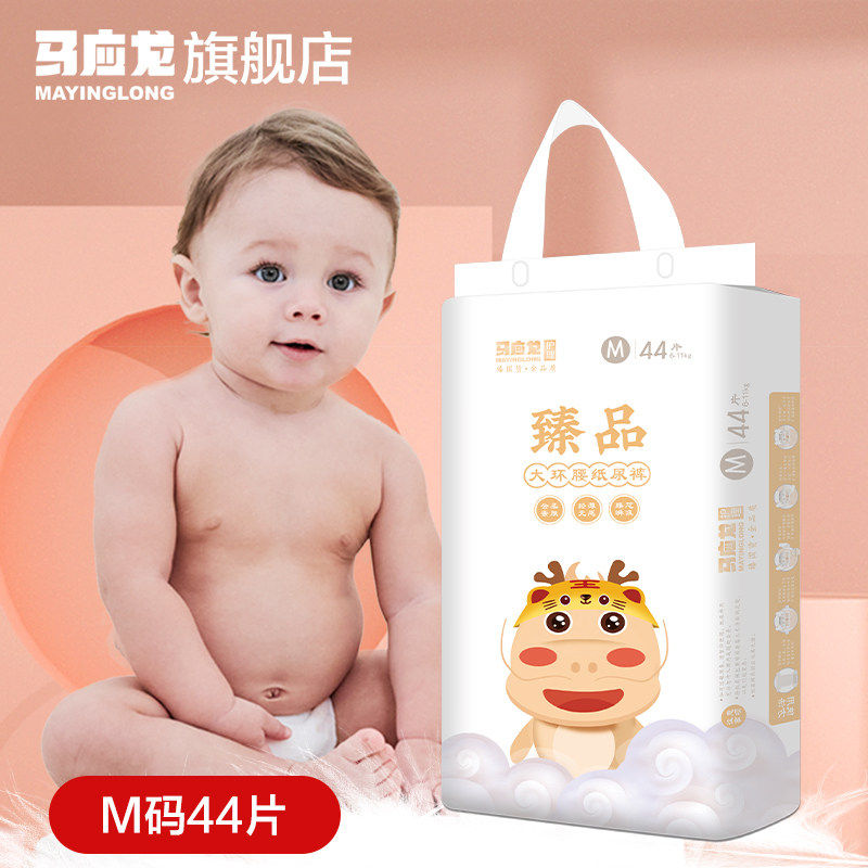 马应龙纸尿裤测试推荐透气