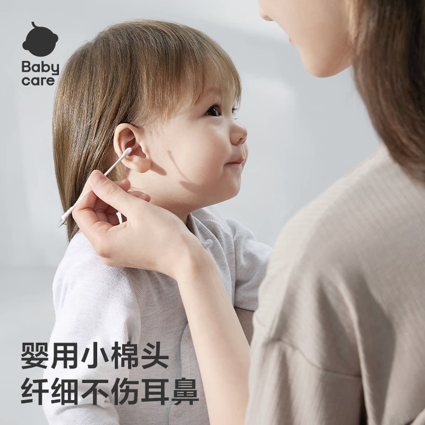 babycare婴儿棉签棉棒