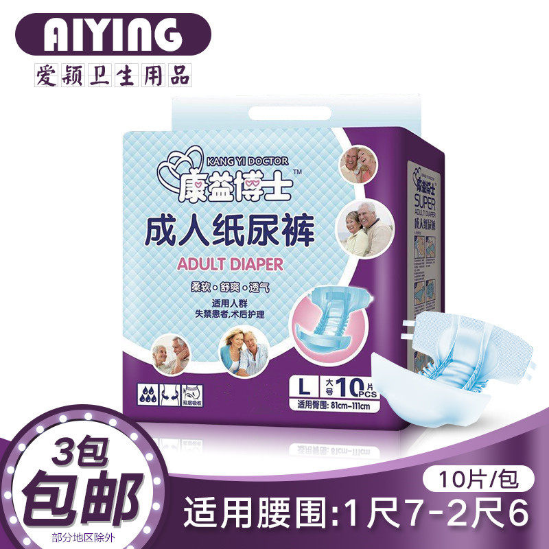 康益博士10片护理床垫成人纸尿裤