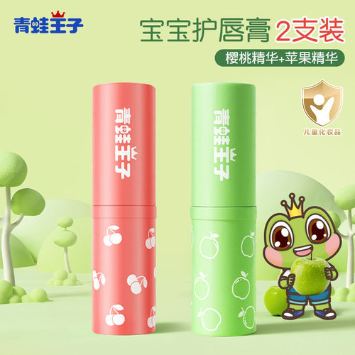 婴儿护唇膏儿童润唇膏青蛙王子
