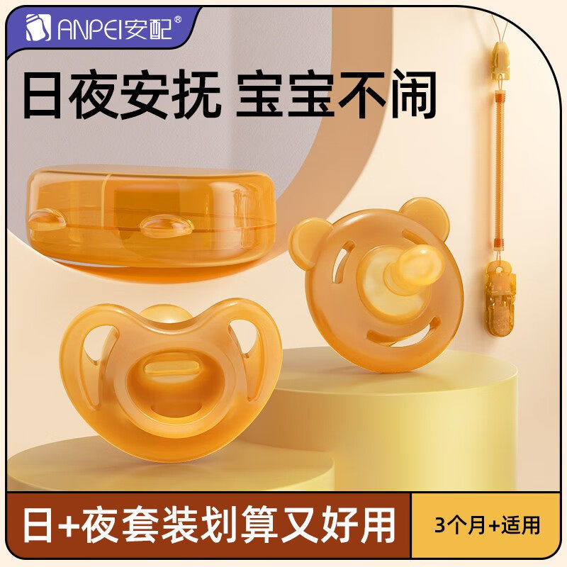 安配安抚奶嘴婴儿男女宝宝日夜用全硅胶安慰安睡母乳实感仿真新生,婴童用品,奶嘴/安抚奶嘴,淘宝优惠券,粉丝福利购,淘宝优惠卷