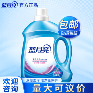 蓝月亮洗衣液3KG深层洁净薰衣草香茉莉清香自然香亮白增艳护手6斤