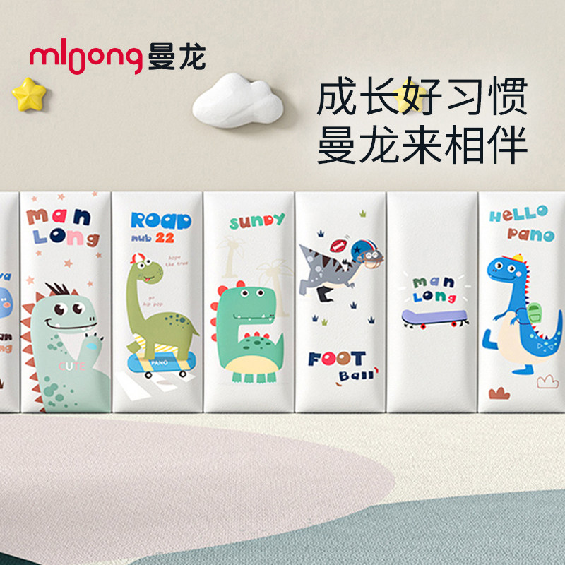 曼龙婴儿防撞软包墙贴